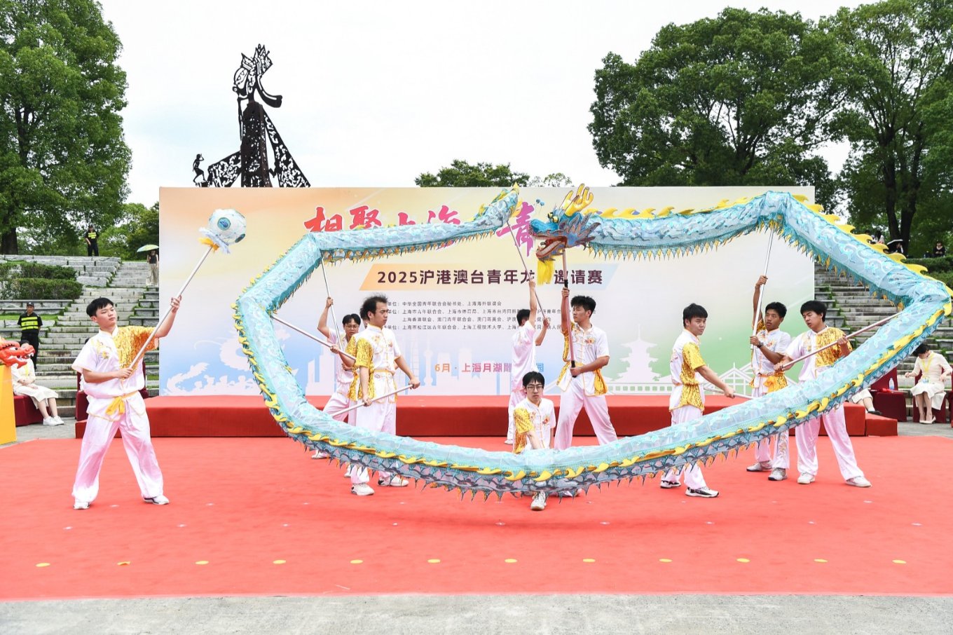1.2025年6月21日，“相聚上海 青续文脉”2025沪港澳台青年龙舟邀请赛启动仪式-舞龙.JPG